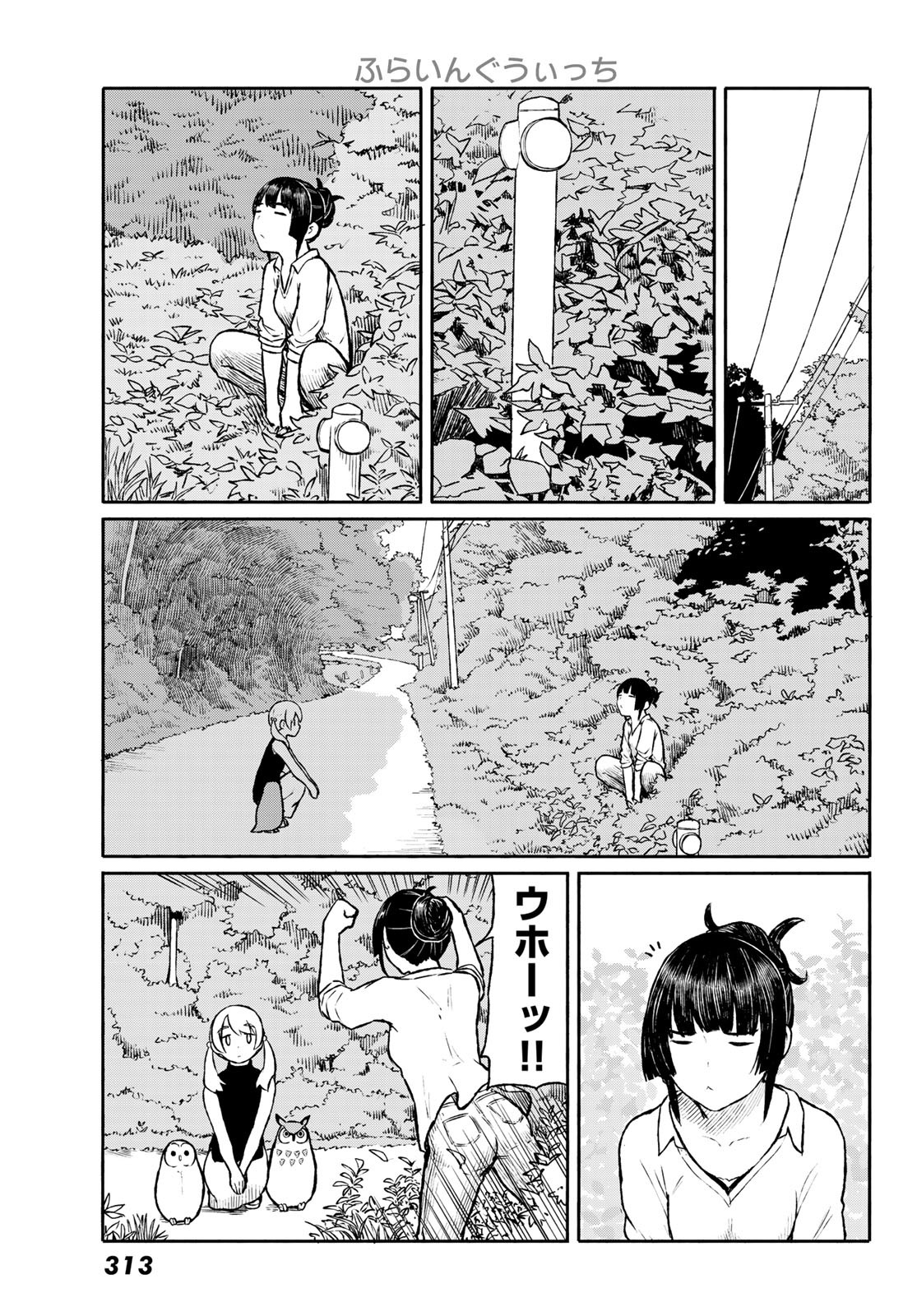 Flying Witch - Chapter 47 - Page 23