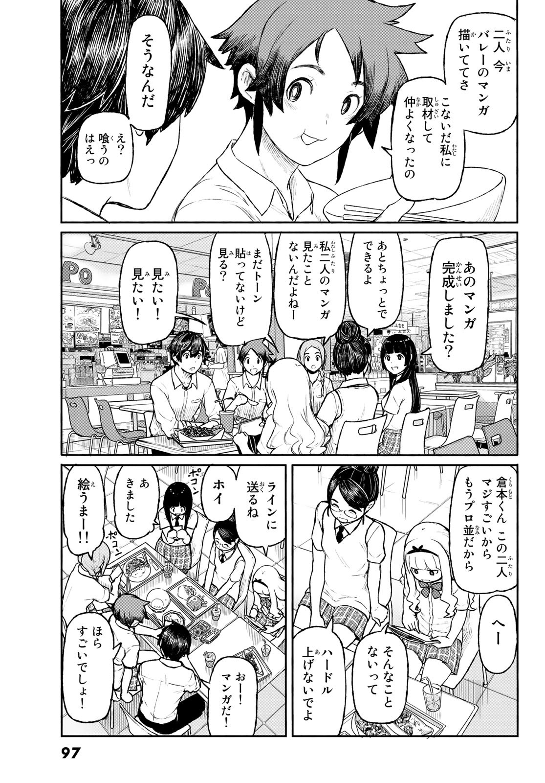 Flying Witch - Chapter 48 - Page 13