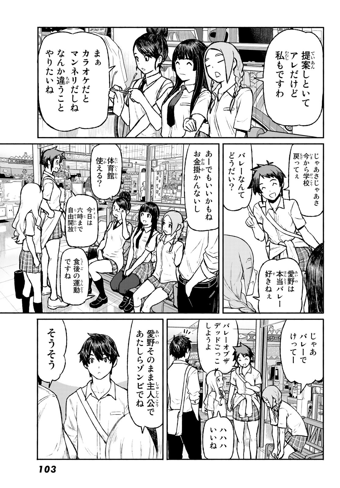 Flying Witch - Chapter 48 - Page 19