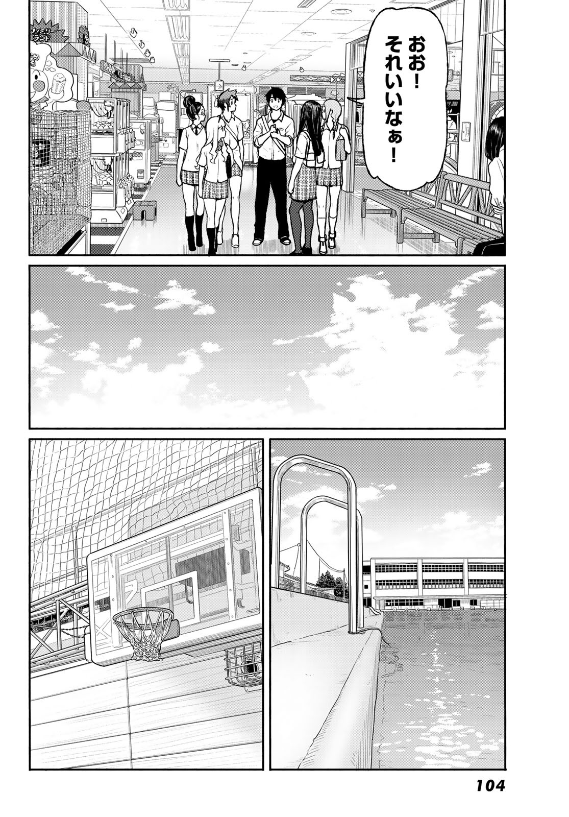 Flying Witch - Chapter 48 - Page 20