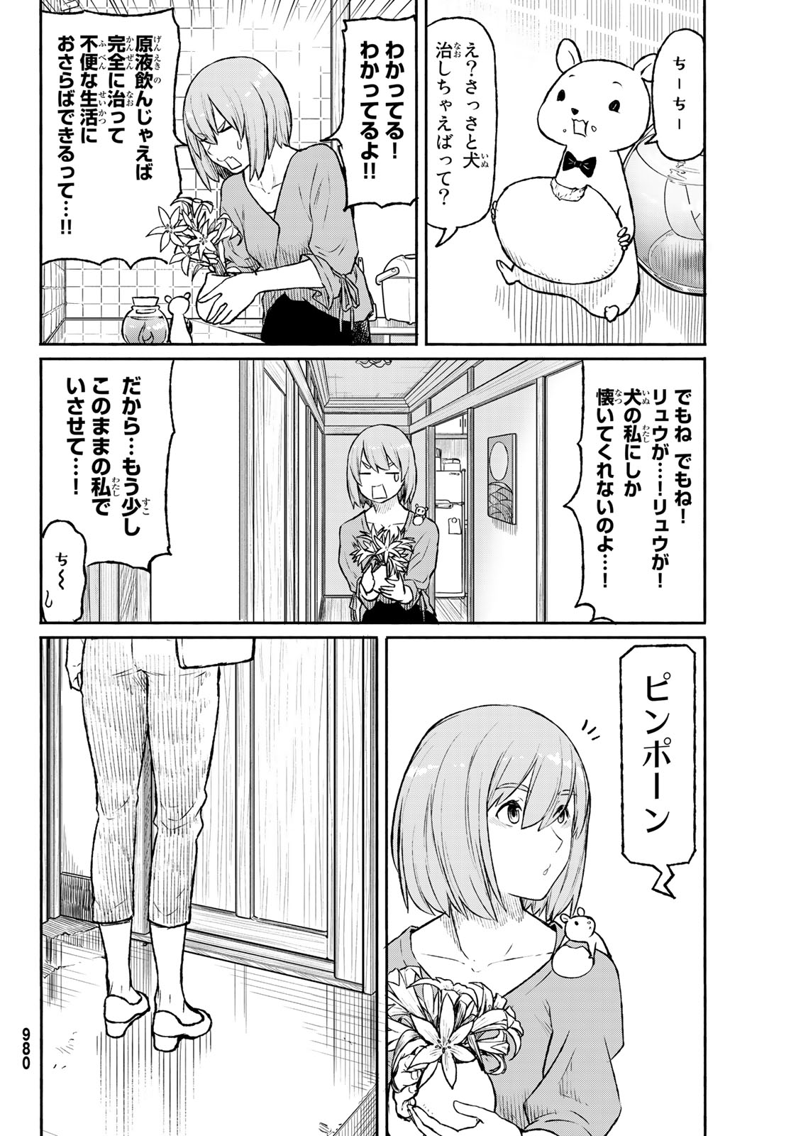 Flying Witch - Chapter 49 - Page 10