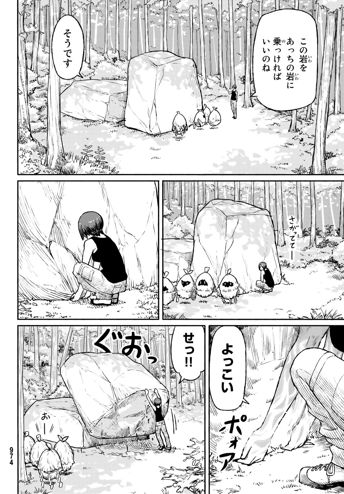 Flying Witch - Chapter 49 - Page 4