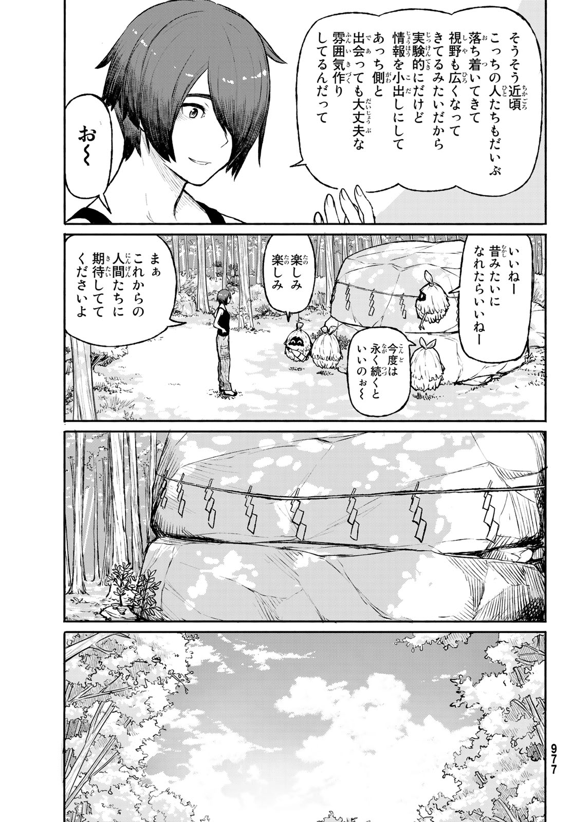 Flying Witch - Chapter 49 - Page 7