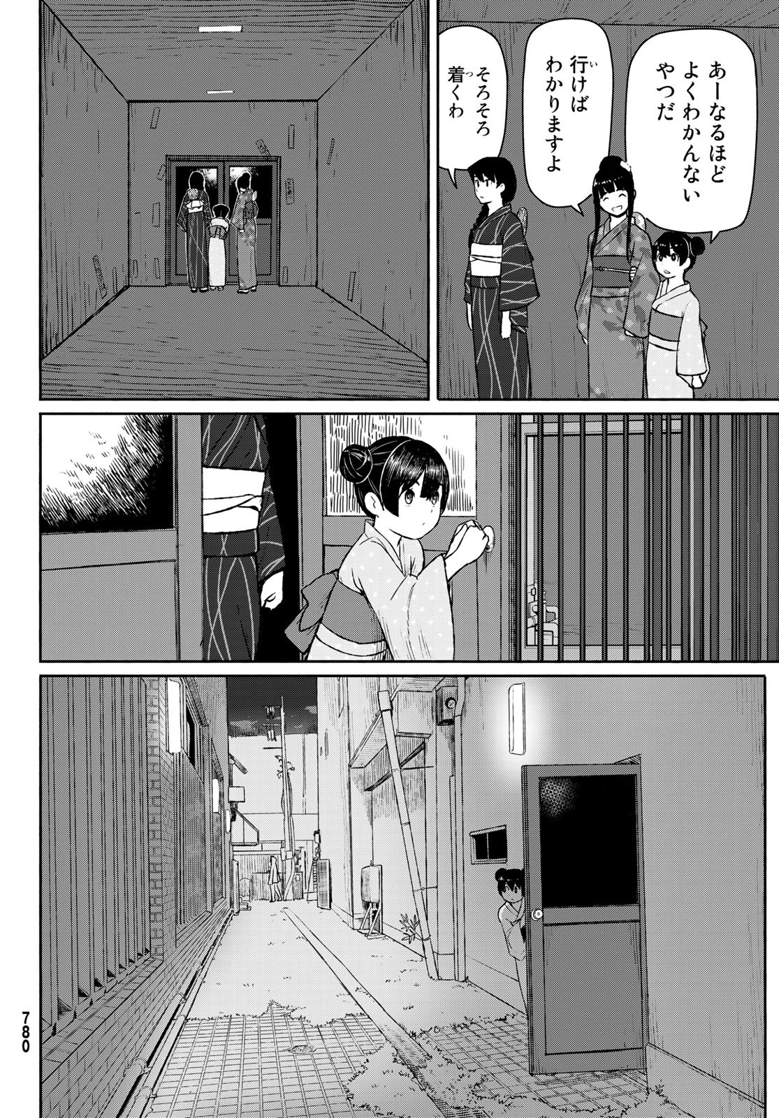 Flying Witch - Chapter 50 - Page 15