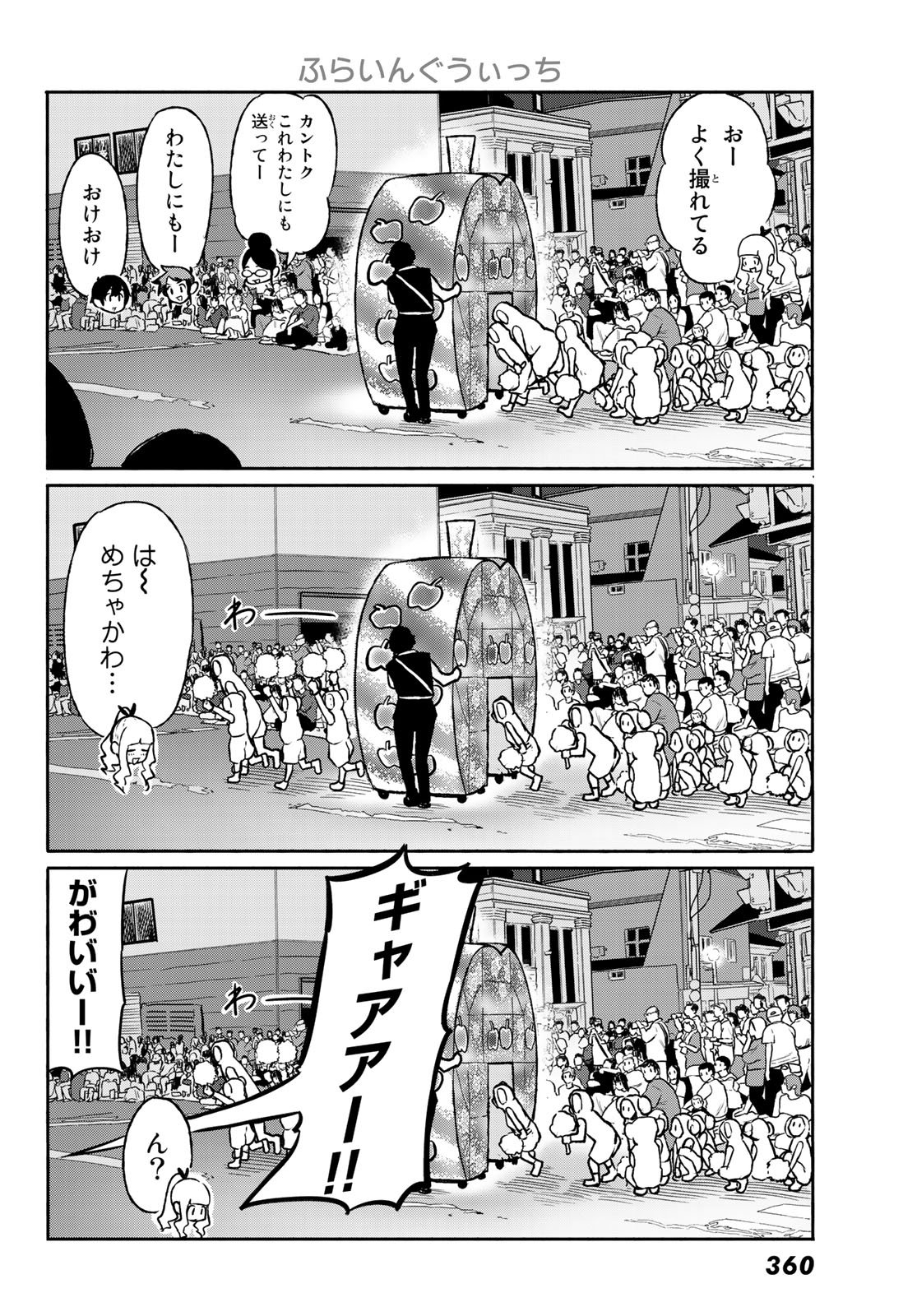 Flying Witch - Chapter 51 - Page 10