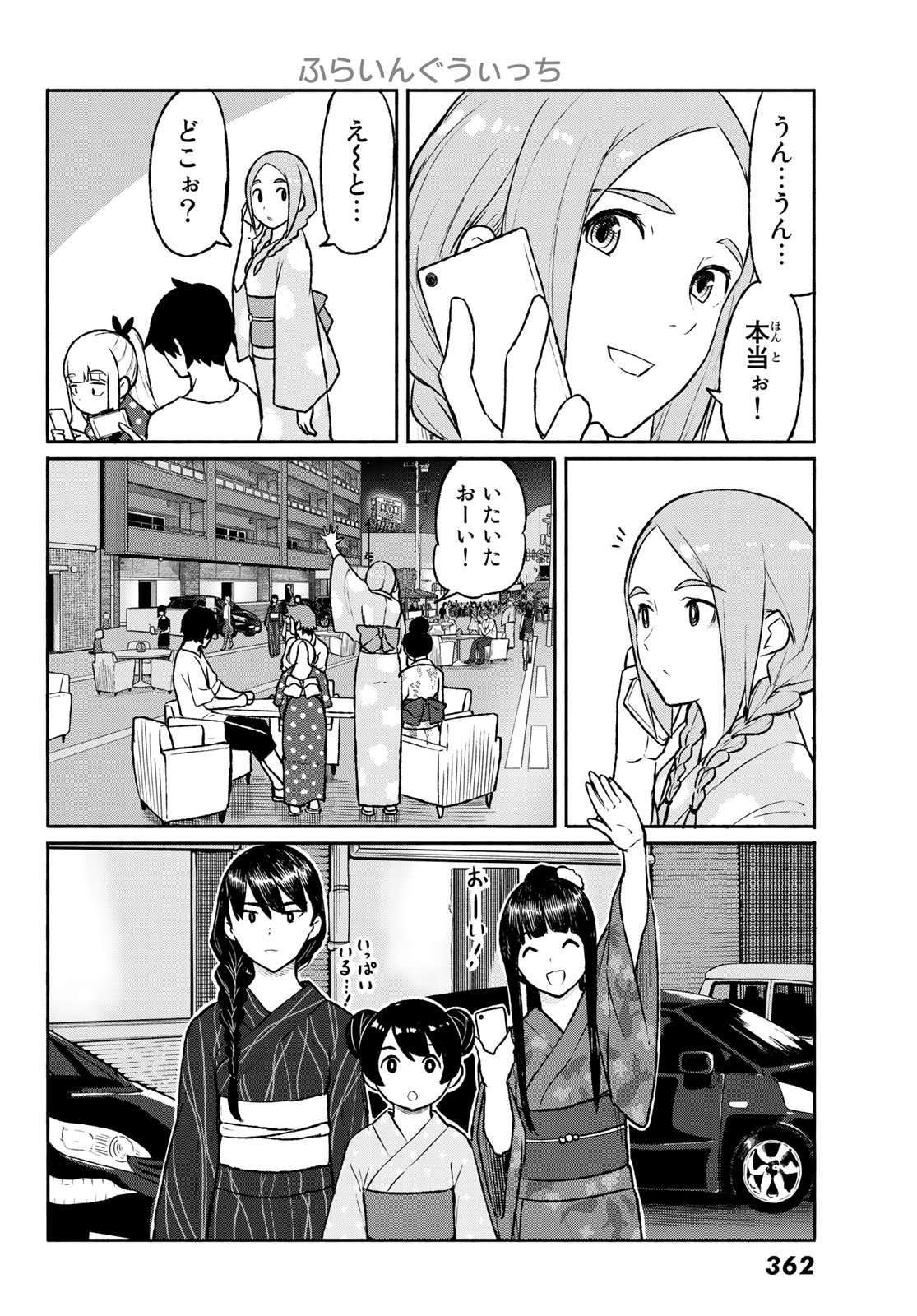 Flying Witch - Chapter 51 - Page 12