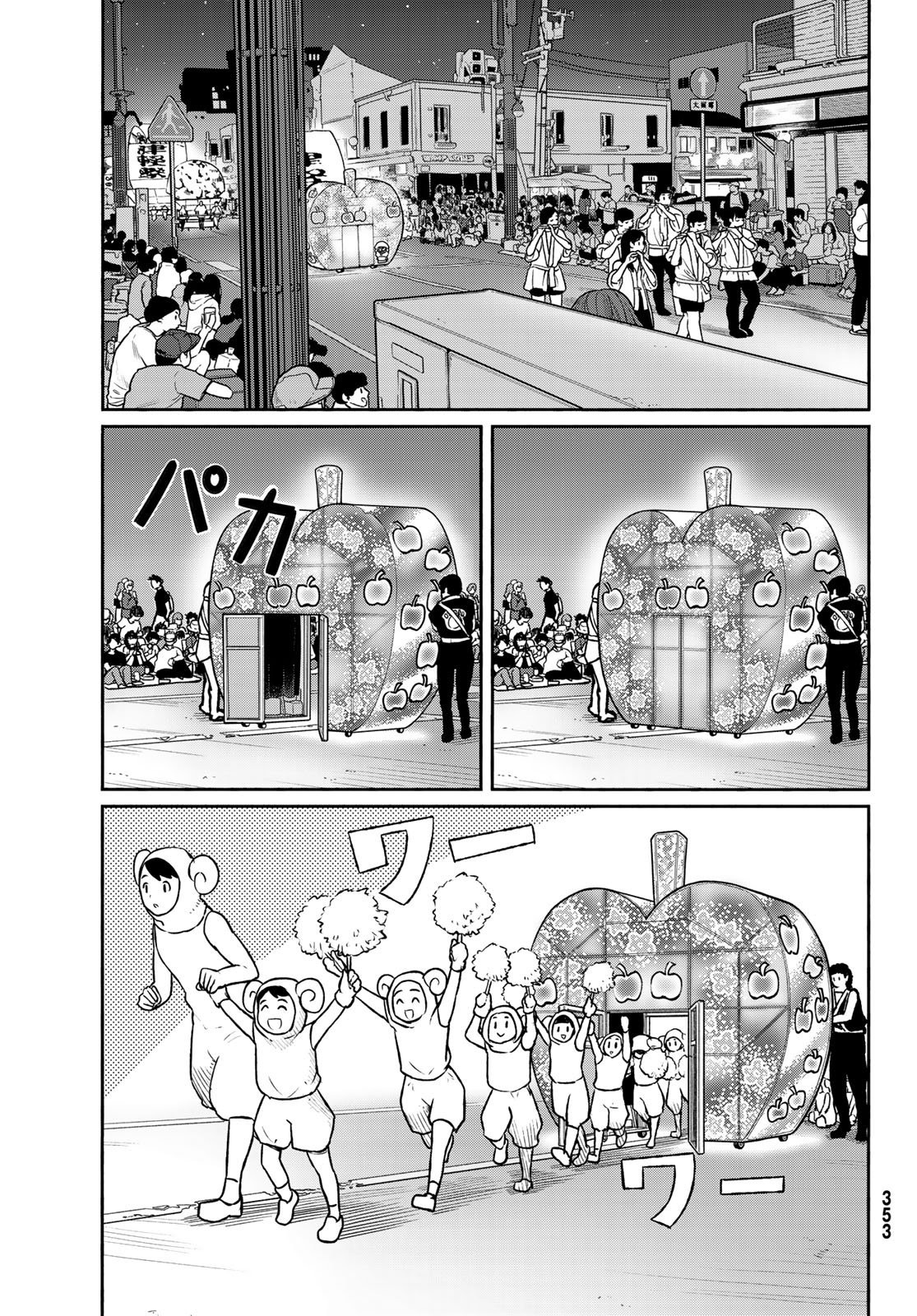 Flying Witch - Chapter 51 - Page 3