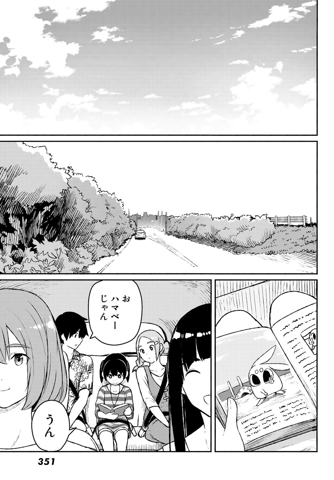 Flying Witch - Chapter 52 - Page 1