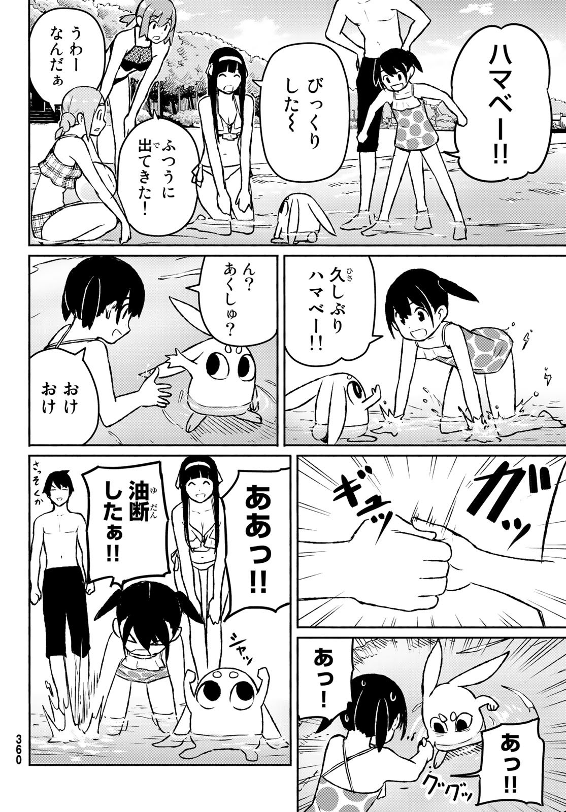 Flying Witch - Chapter 52 - Page 10