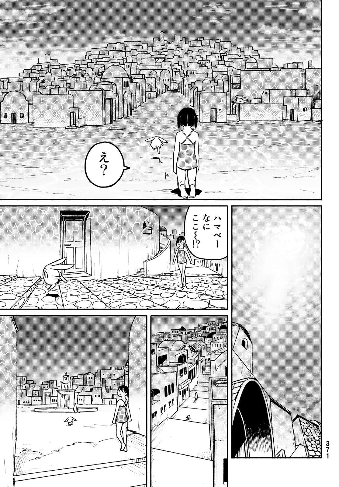 Flying Witch - Chapter 52 - Page 21