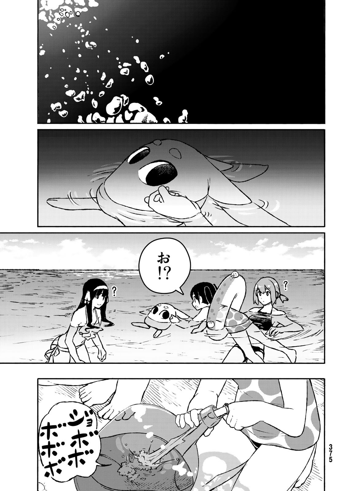 Flying Witch - Chapter 52 - Page 25