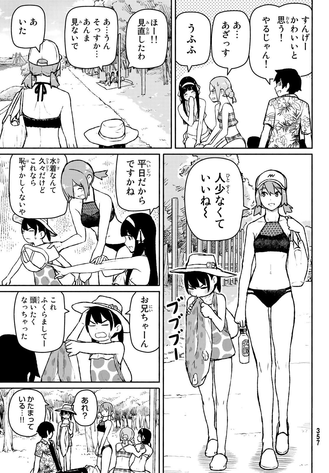 Flying Witch - Chapter 52 - Page 7