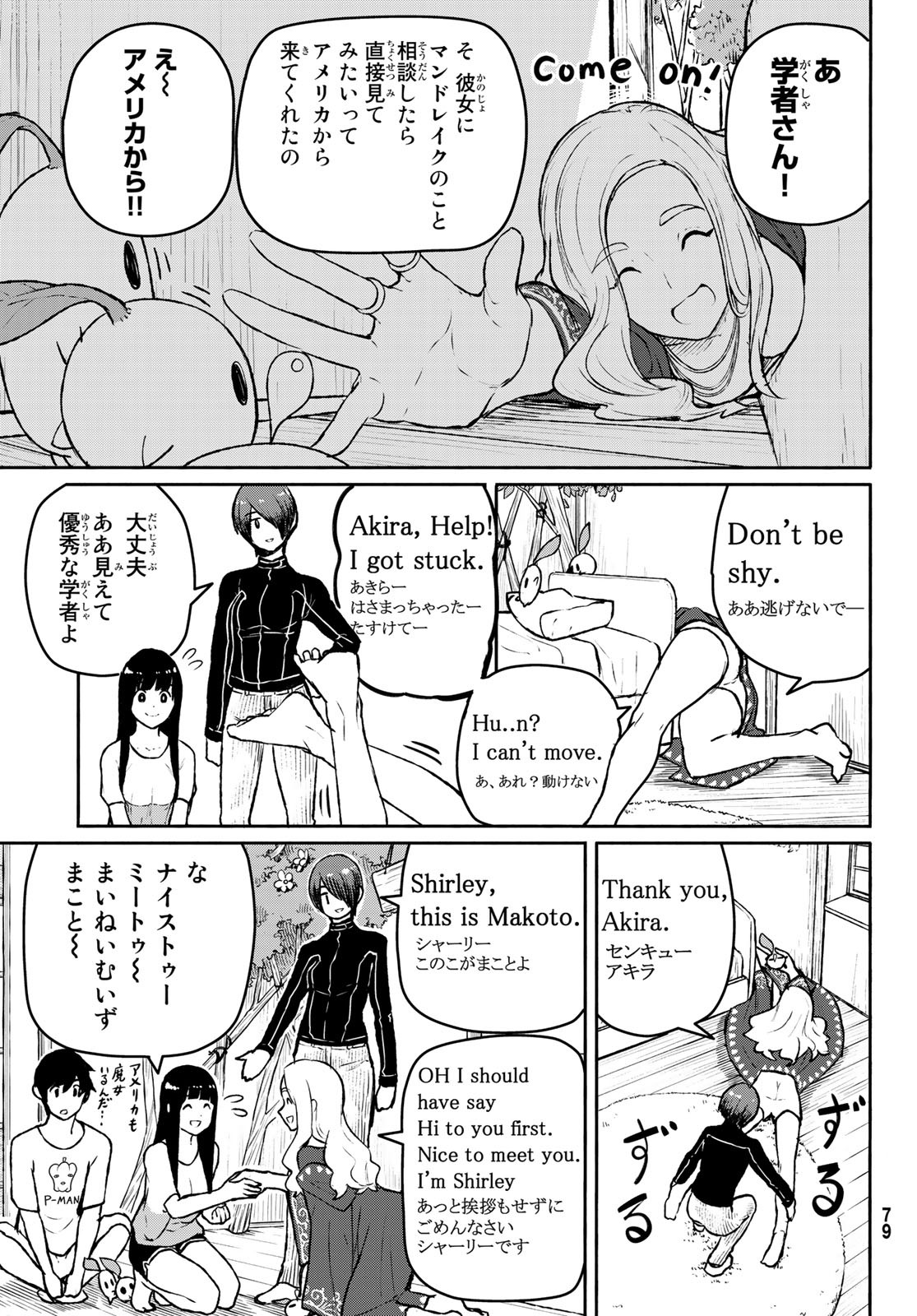 Flying Witch - Chapter 53 - Page 11