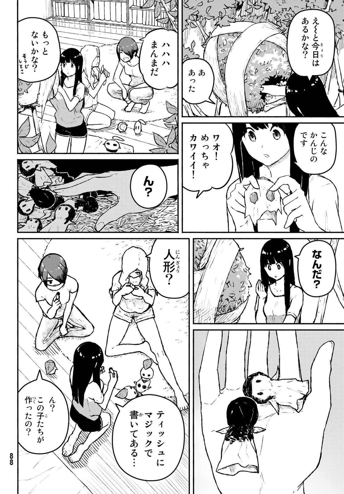 Flying Witch - Chapter 53 - Page 20