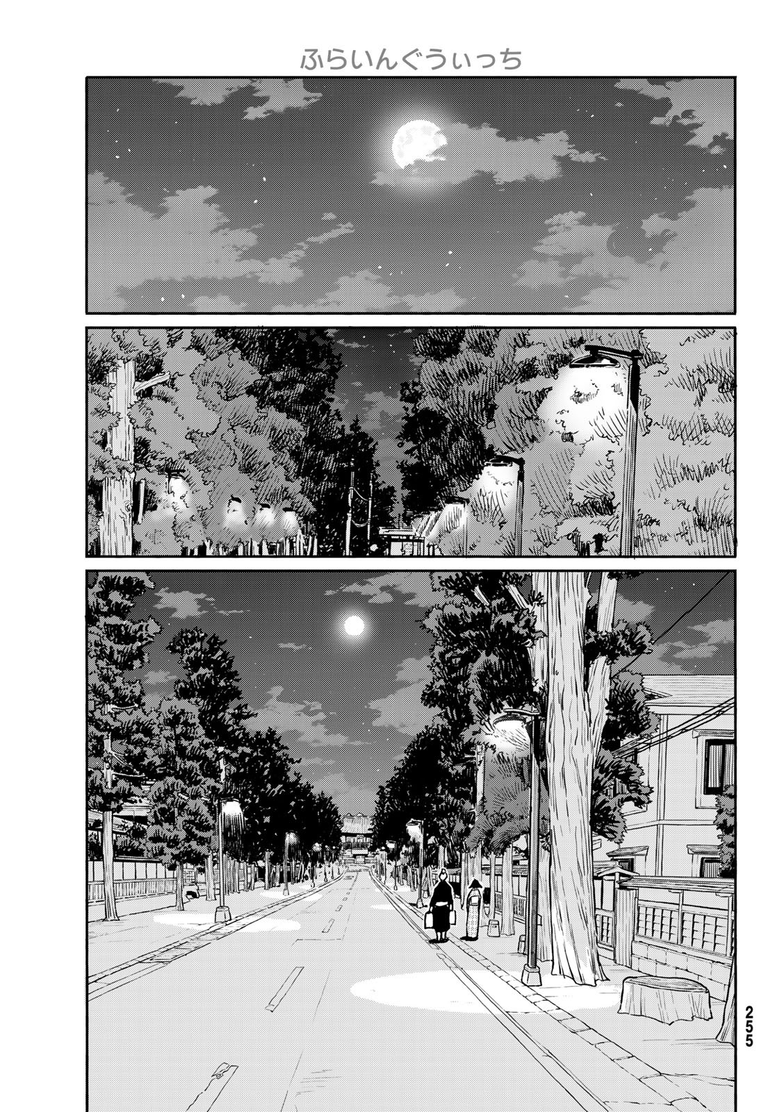 Flying Witch - Chapter 54 - Page 11
