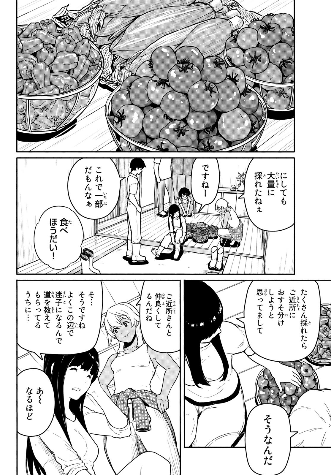 Flying Witch - Chapter 55 - Page 11