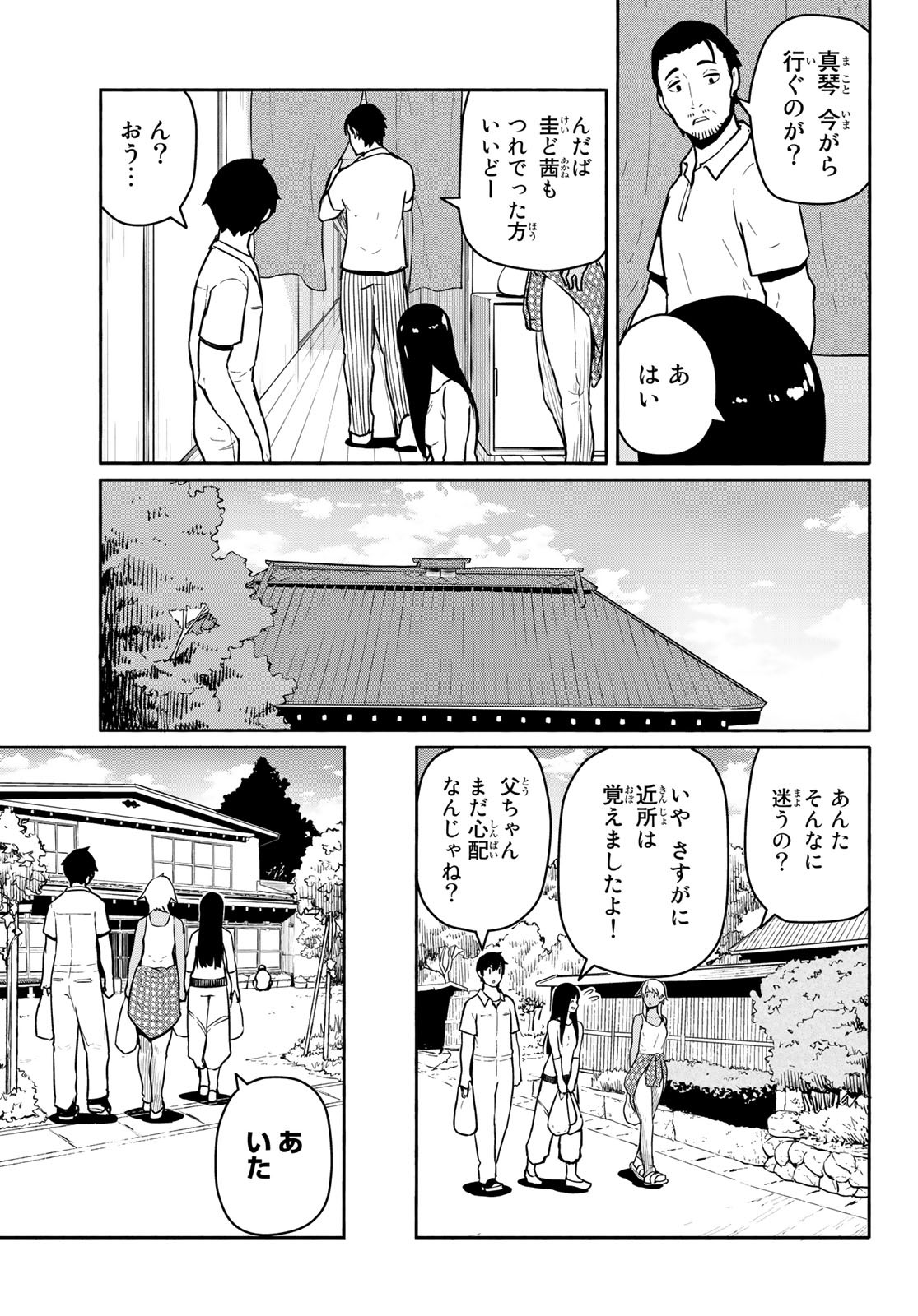 Flying Witch - Chapter 55 - Page 12