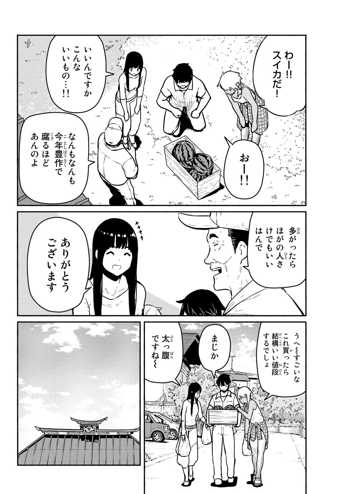 Flying Witch - Chapter 55 - Page 15