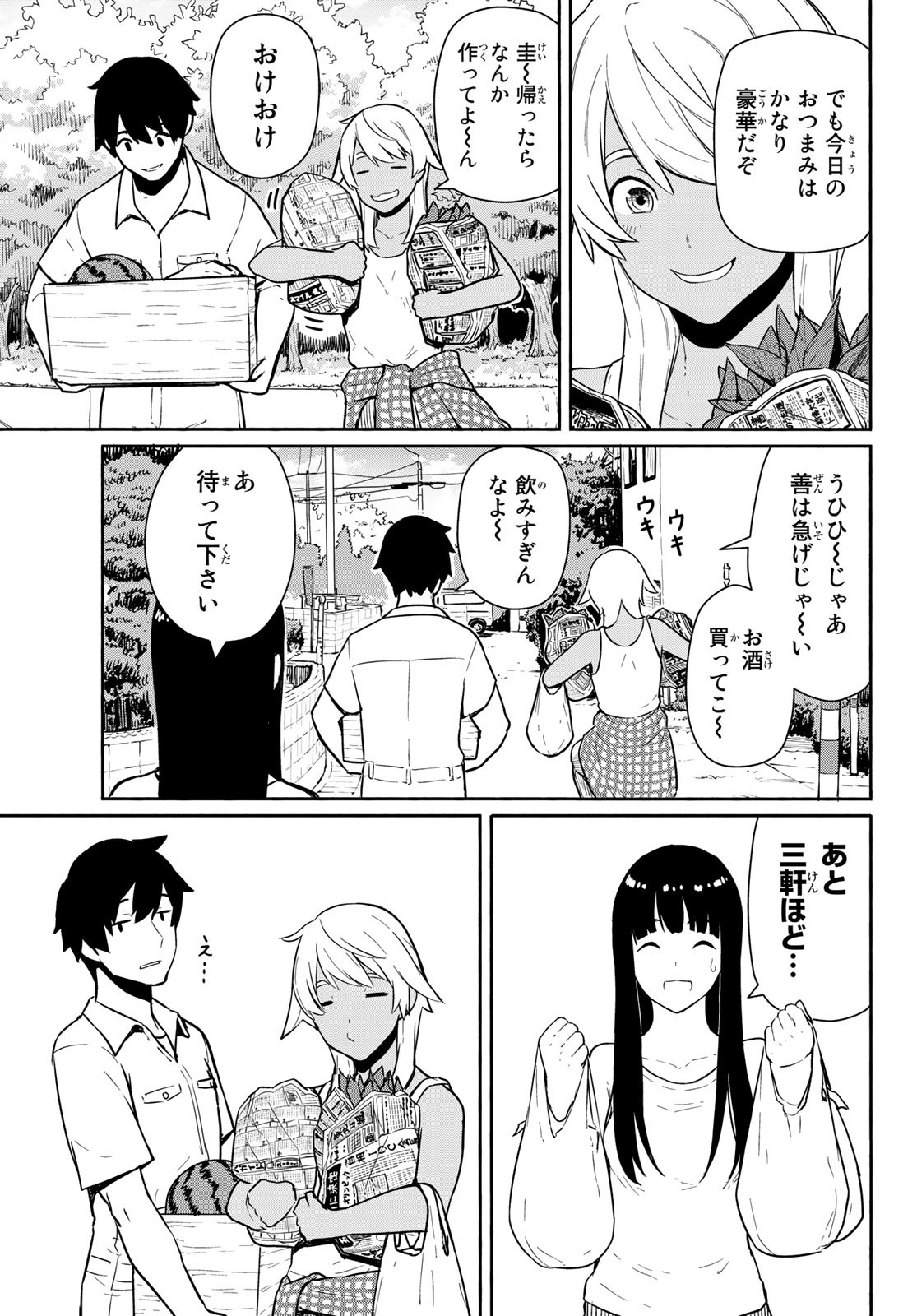 Flying Witch - Chapter 55 - Page 18