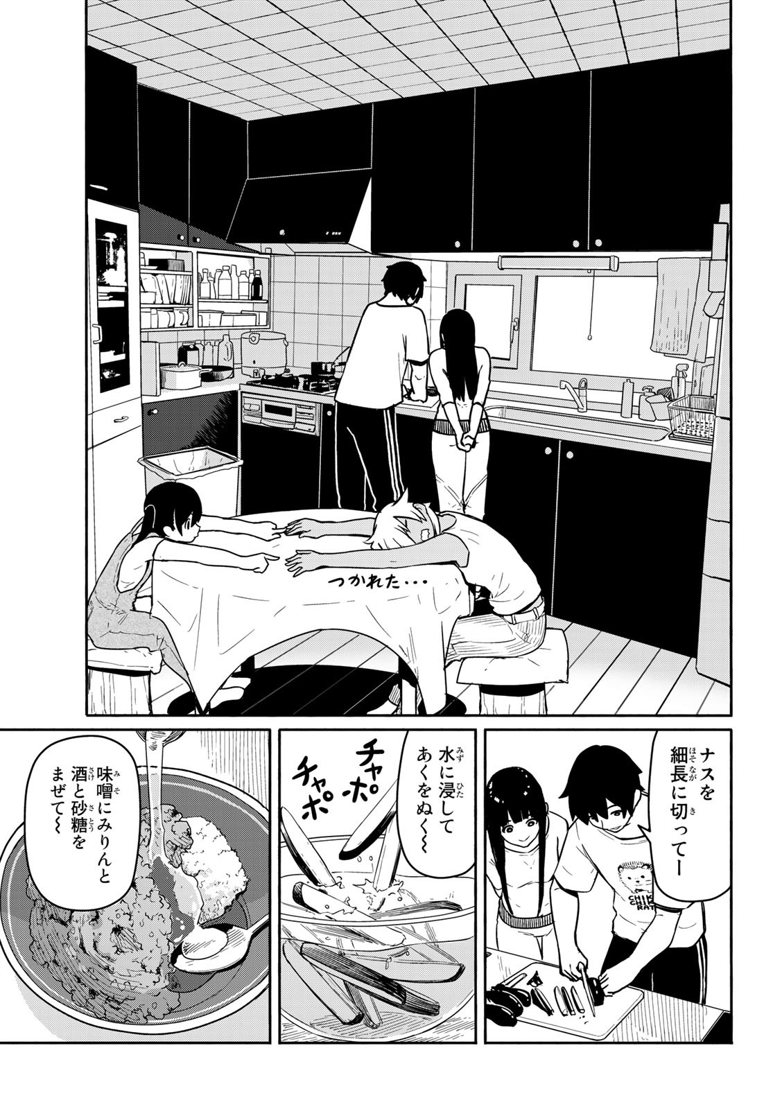 Flying Witch - Chapter 55 - Page 20