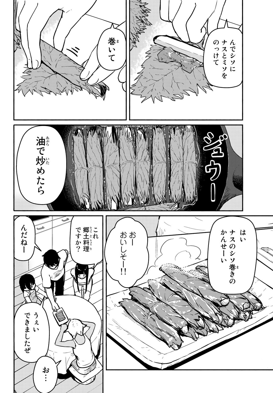 Flying Witch - Chapter 55 - Page 21