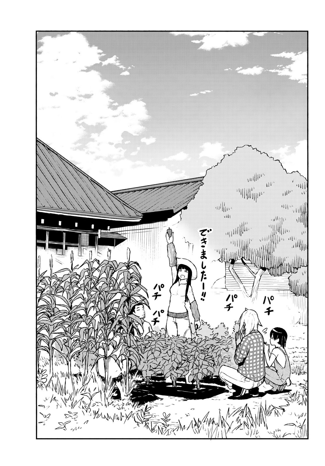 Flying Witch - Chapter 55 - Page 4