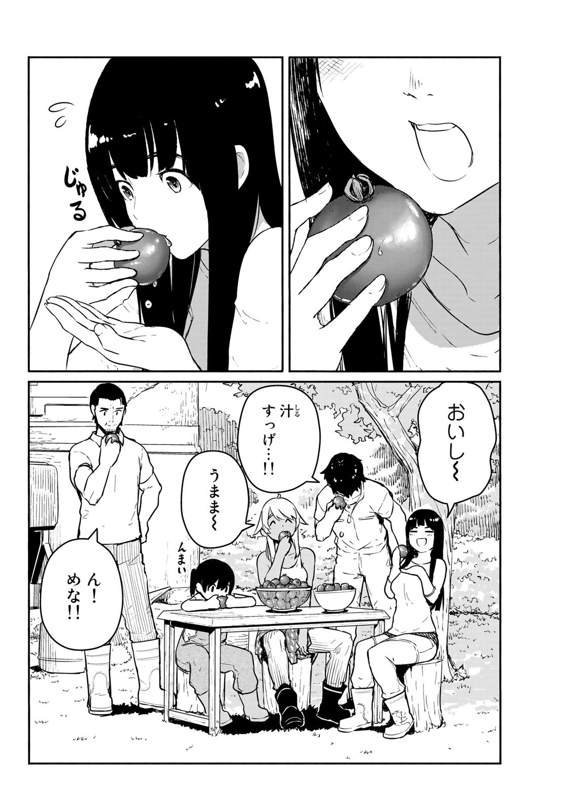 Flying Witch - Chapter 55 - Page 7