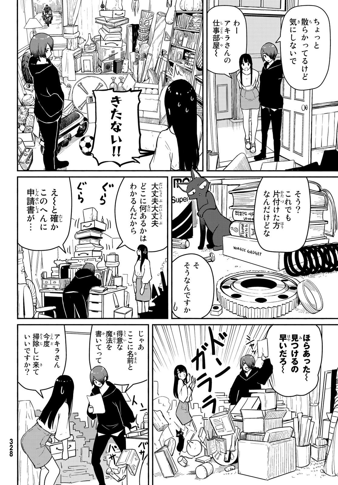 Flying Witch - Chapter 56 - Page 12