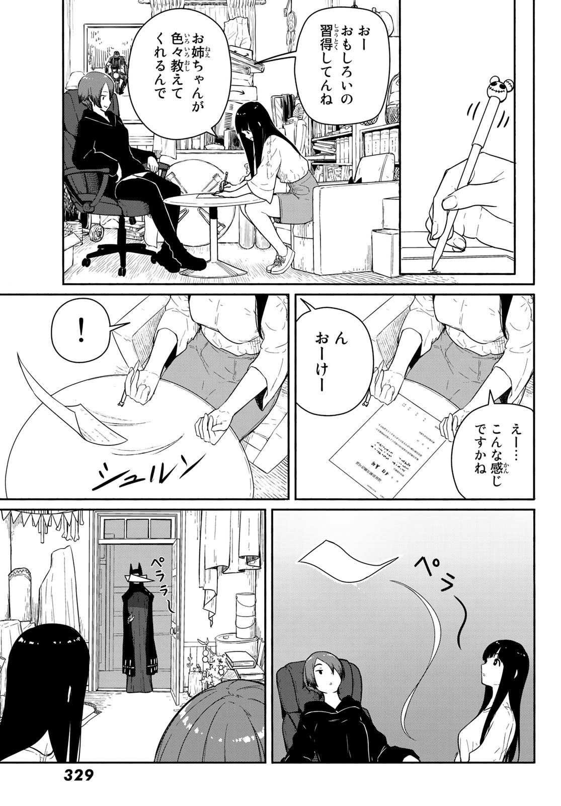 Flying Witch - Chapter 56 - Page 13