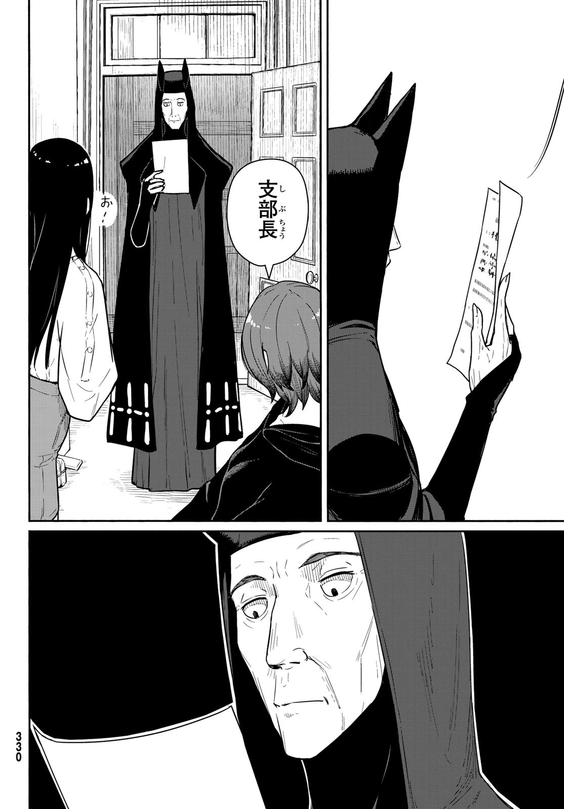 Flying Witch - Chapter 56 - Page 14