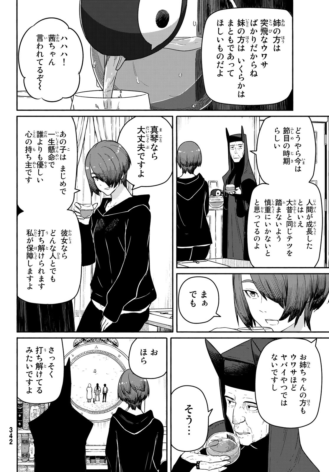 Flying Witch - Chapter 56 - Page 26