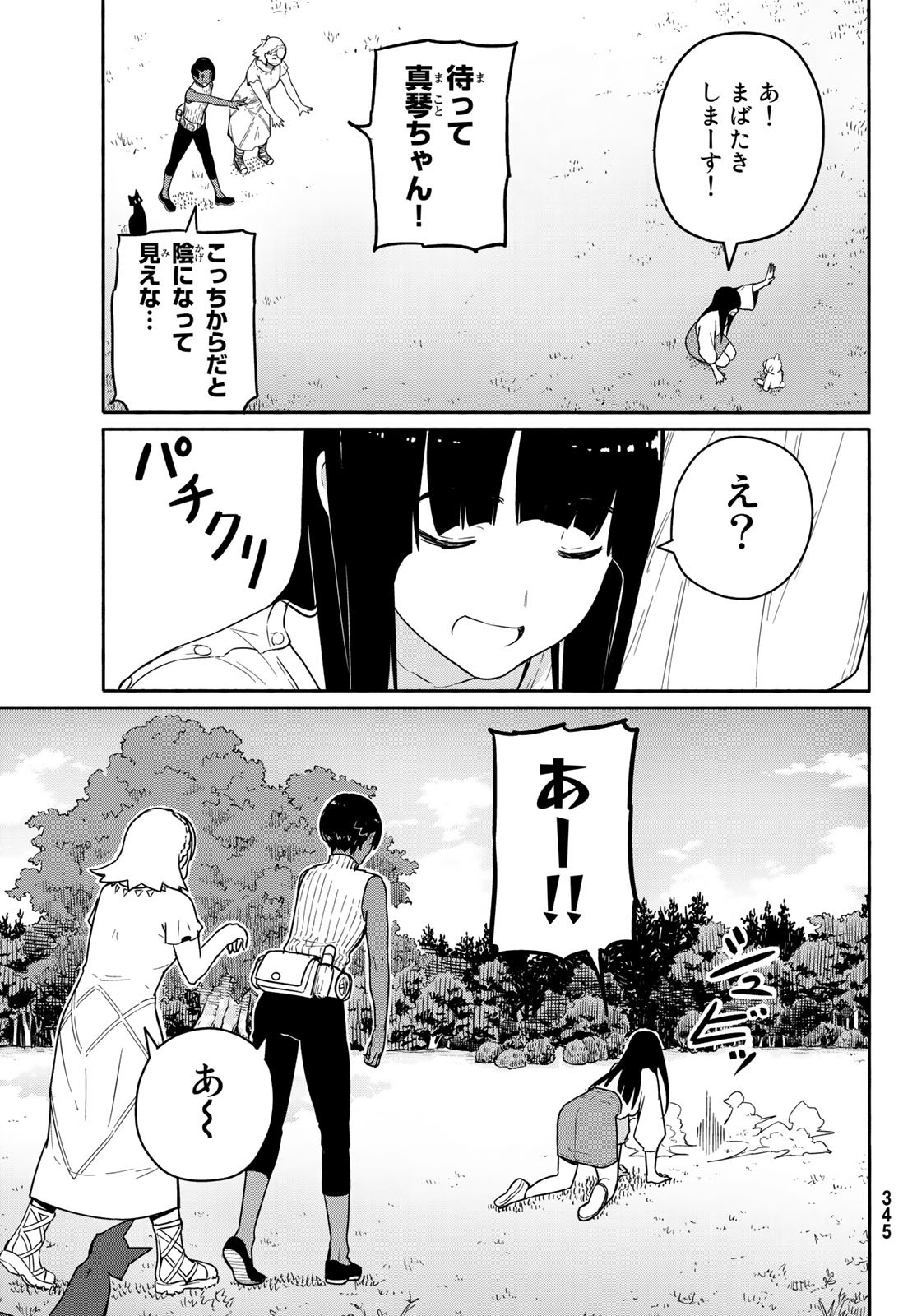 Flying Witch - Chapter 56 - Page 29