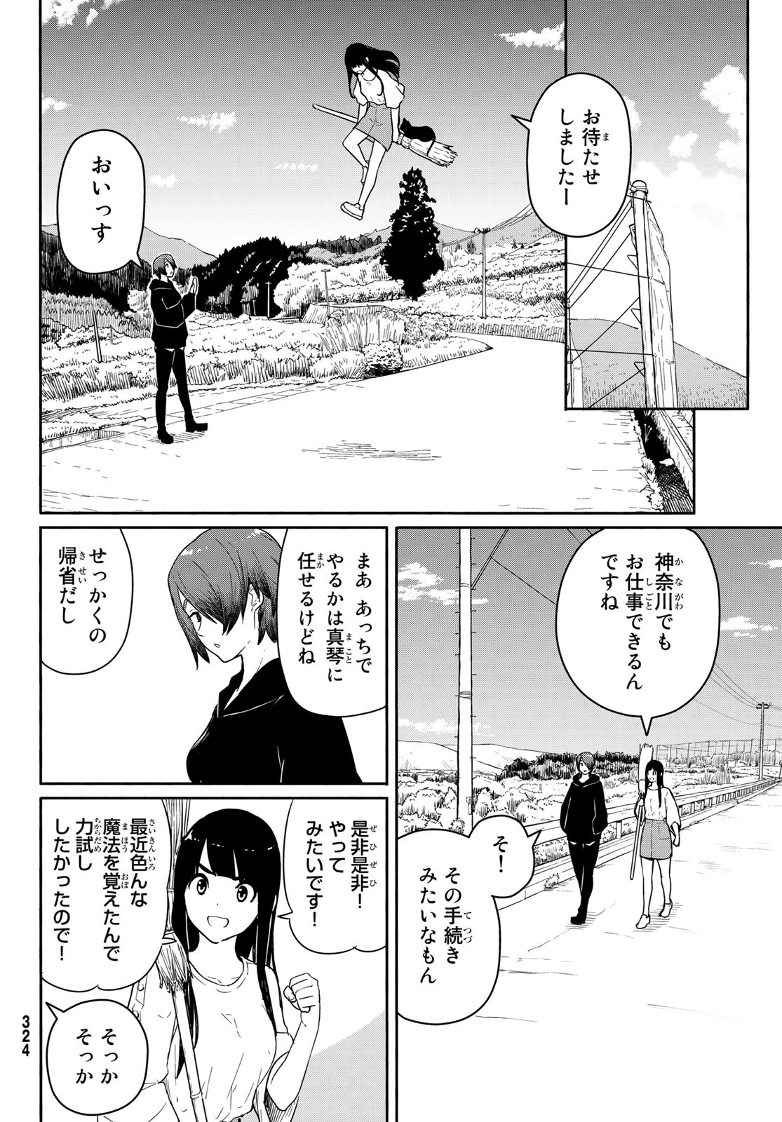 Flying Witch - Chapter 56 - Page 8