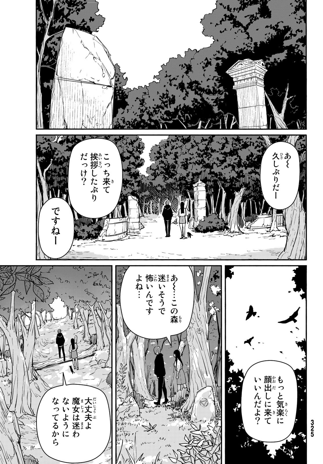 Flying Witch - Chapter 56 - Page 9