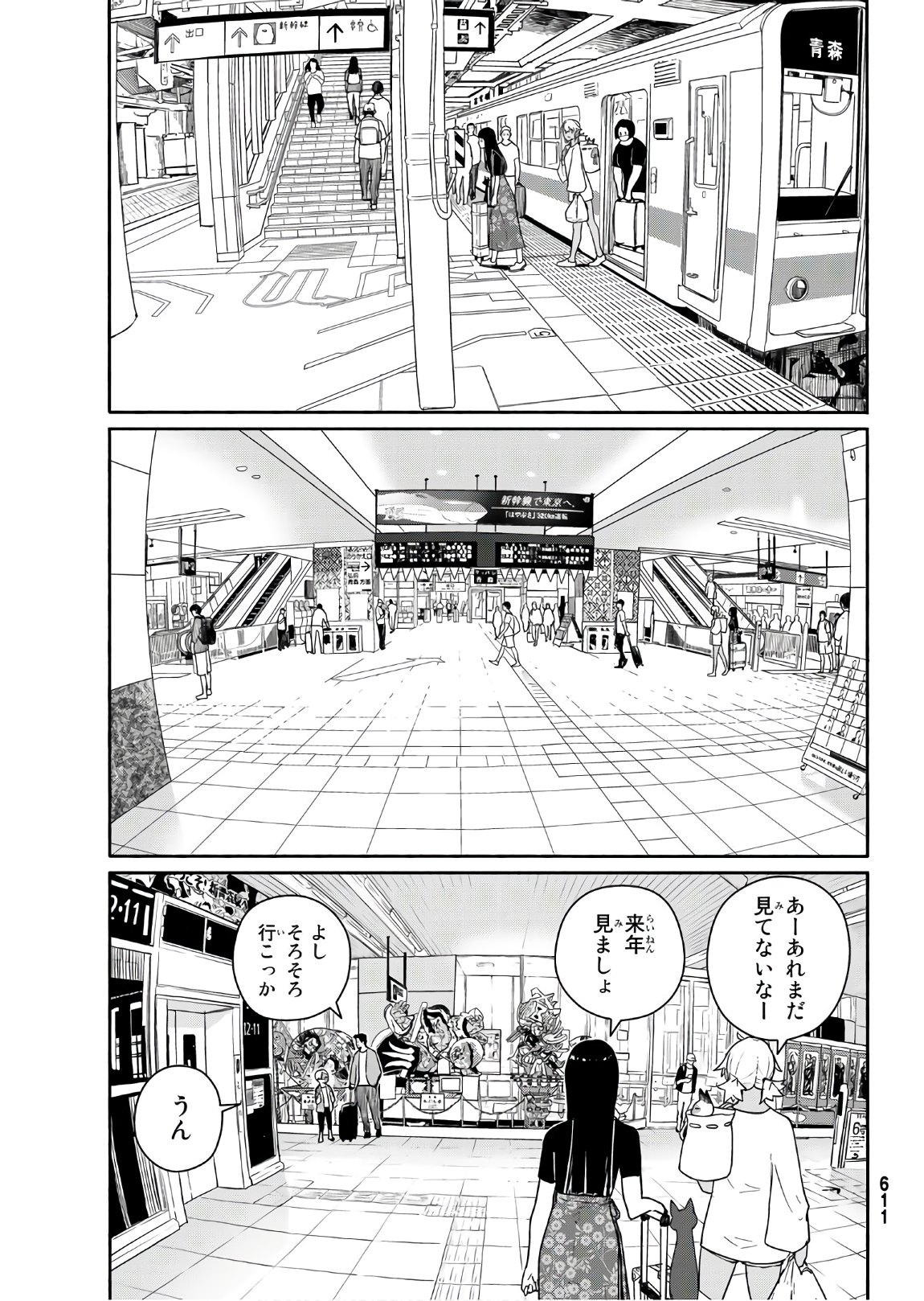 Flying Witch - Chapter 57 - Page 11