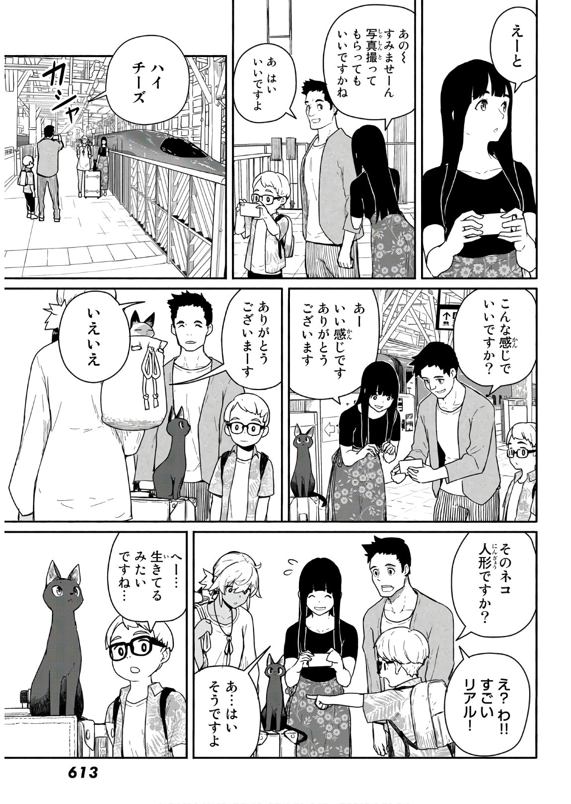 Flying Witch - Chapter 57 - Page 13