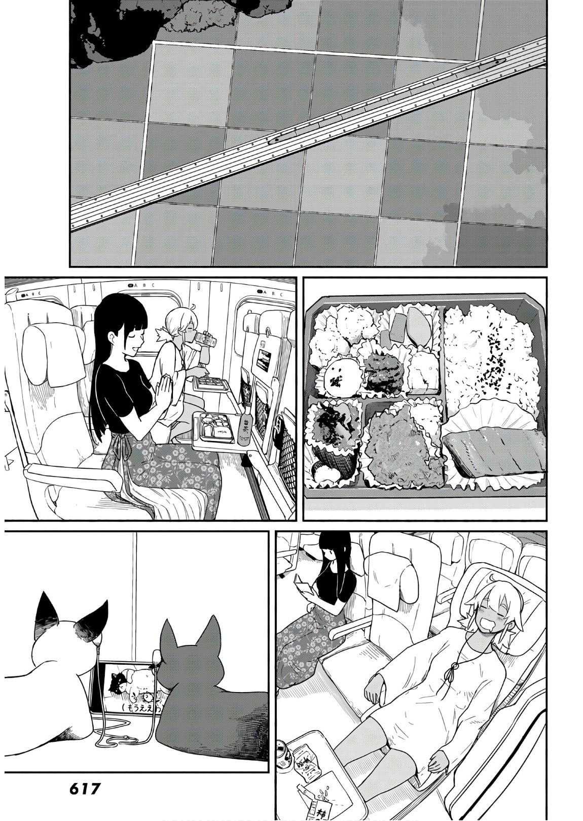 Flying Witch - Chapter 57 - Page 17