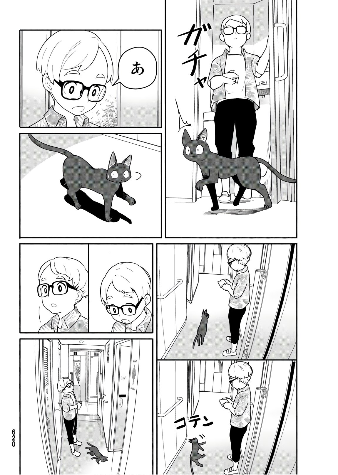 Flying Witch - Chapter 57 - Page 20