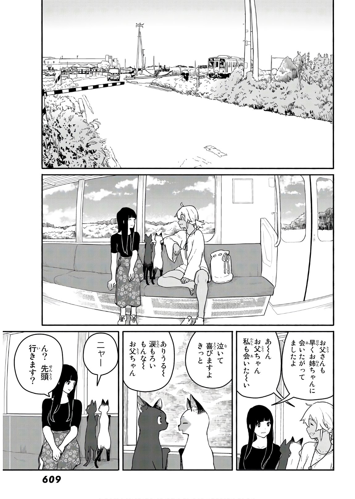 Flying Witch - Chapter 57 - Page 9