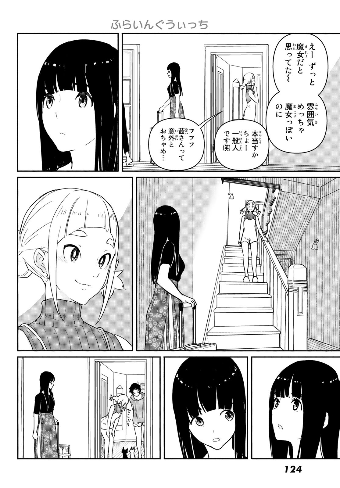 Flying Witch - Chapter 58 - Page 10