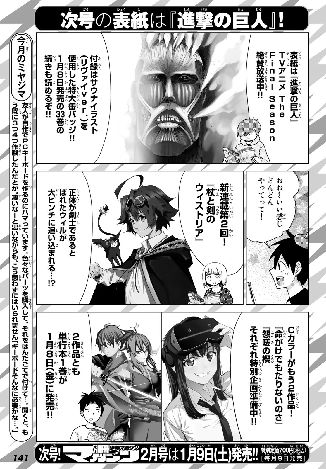 Flying Witch - Chapter 58 - Page 27