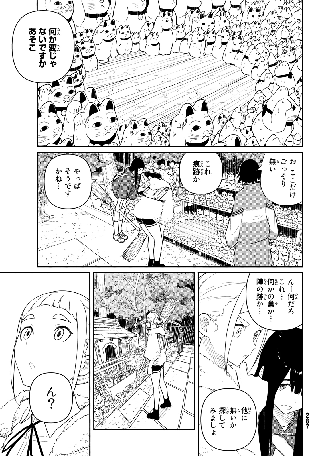 Flying Witch - Chapter 59 - Page 21