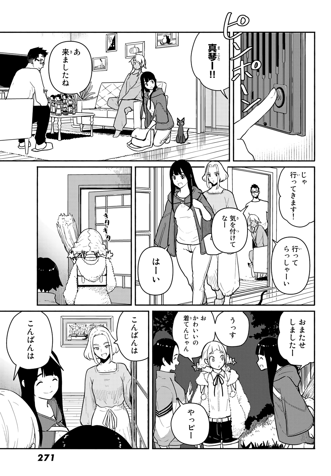 Flying Witch - Chapter 59 - Page 5