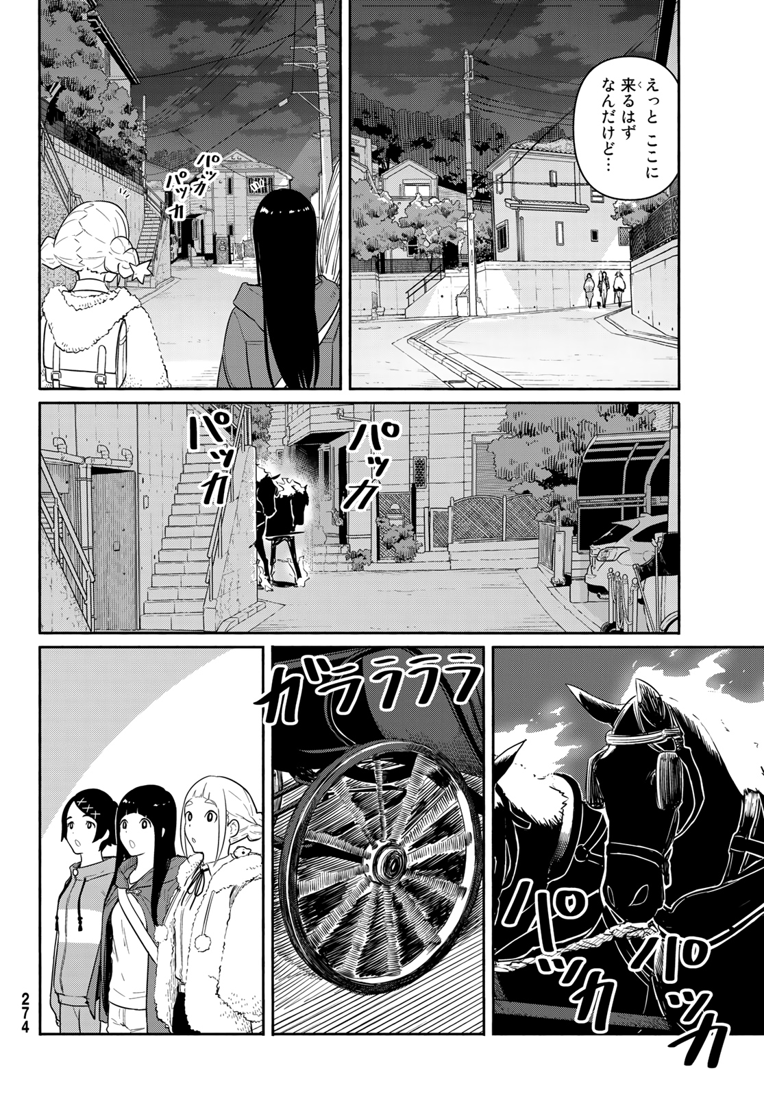 Flying Witch - Chapter 59 - Page 8