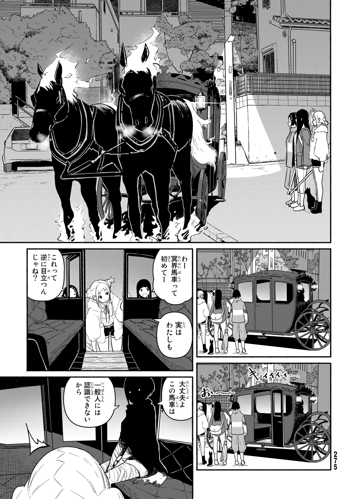 Flying Witch - Chapter 59 - Page 9