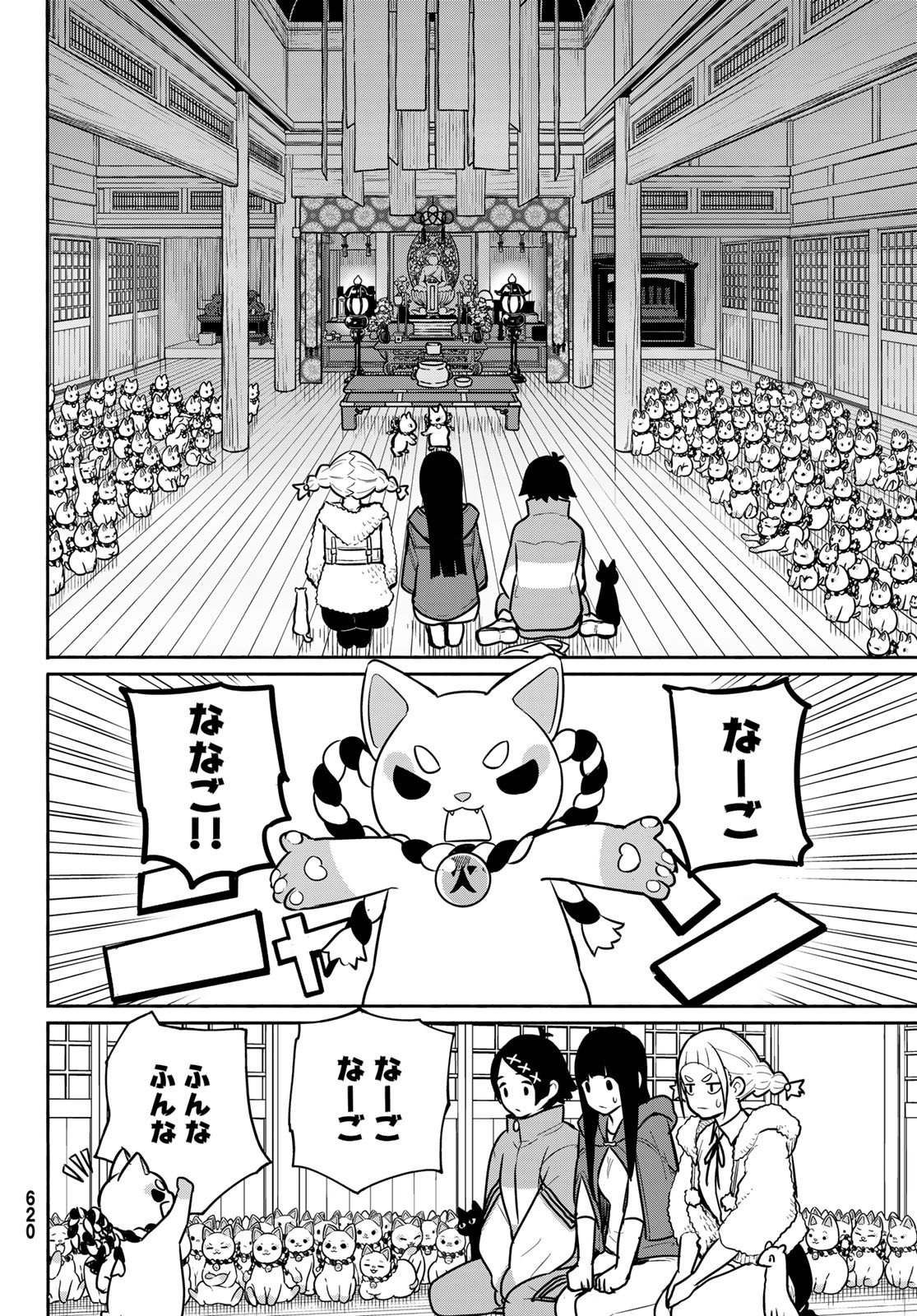 Flying Witch - Chapter 60 - Page 10