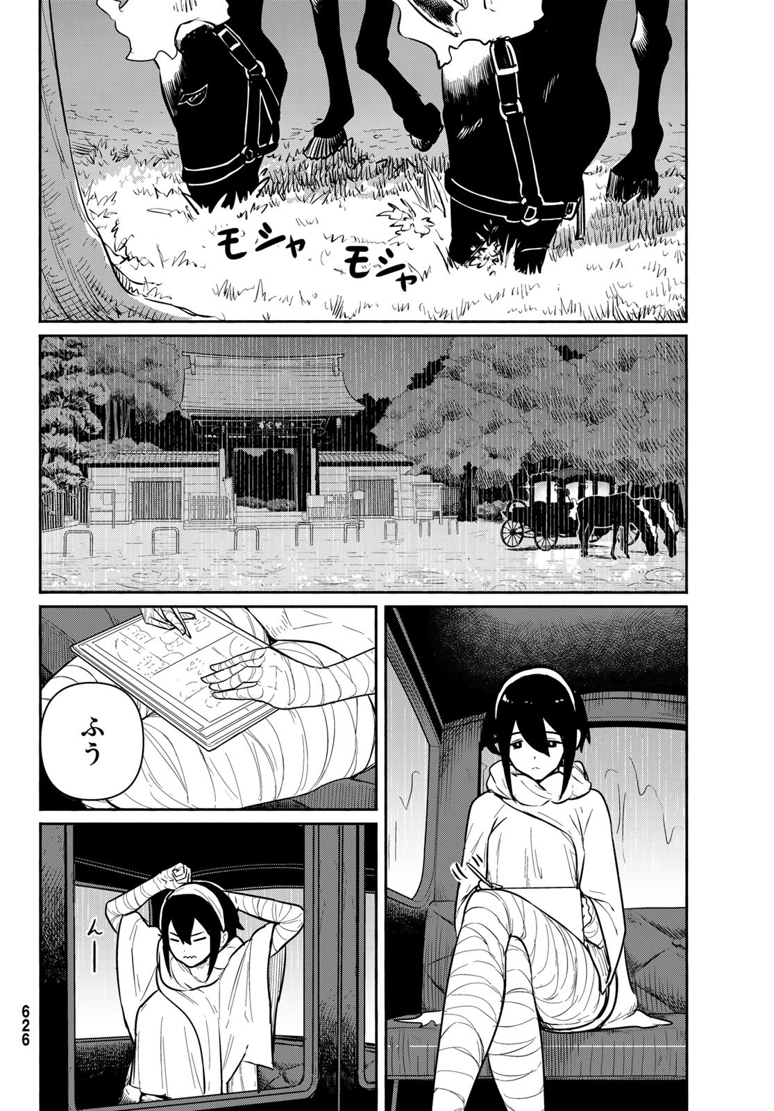 Flying Witch - Chapter 60 - Page 16