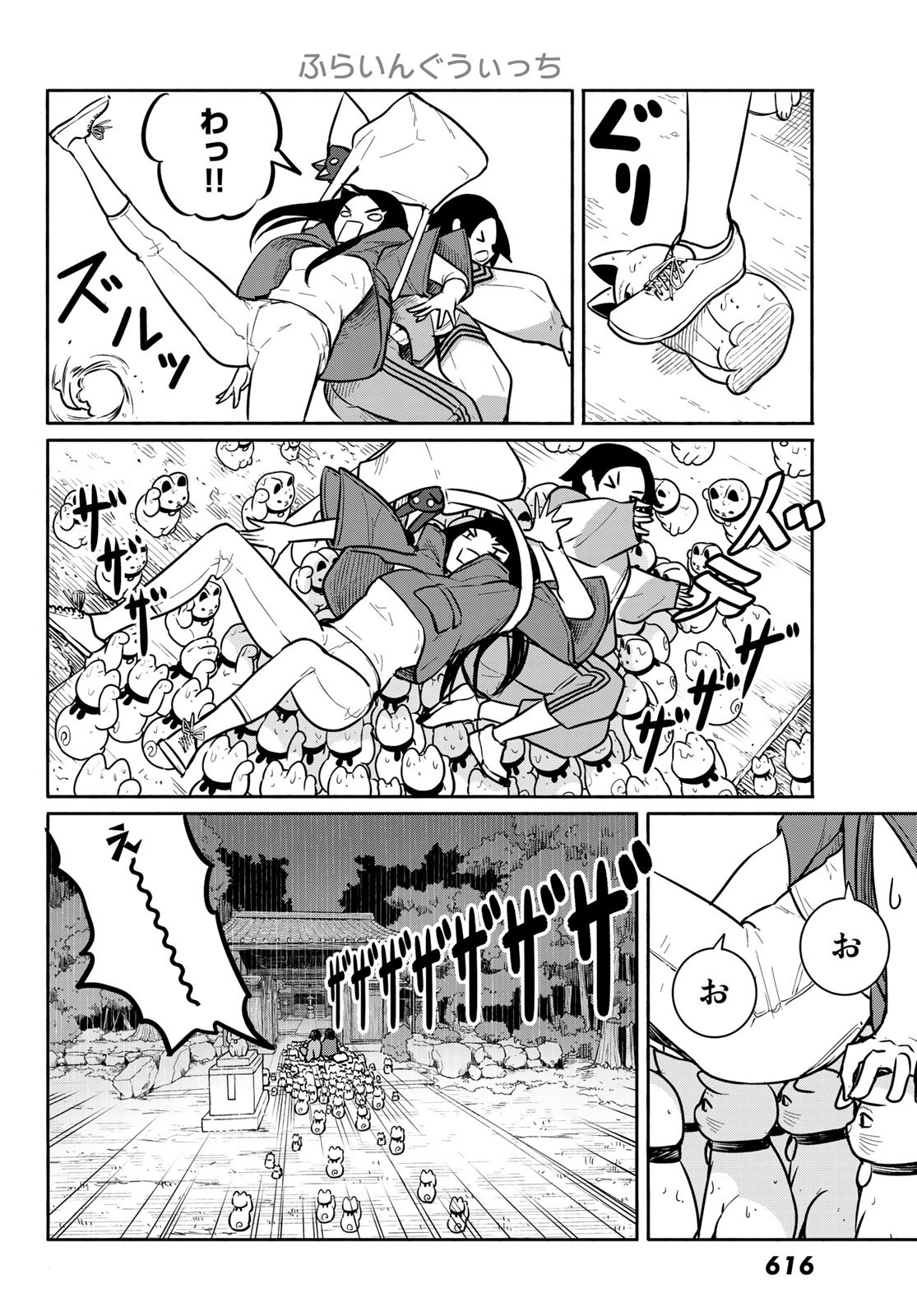 Flying Witch - Chapter 60 - Page 6