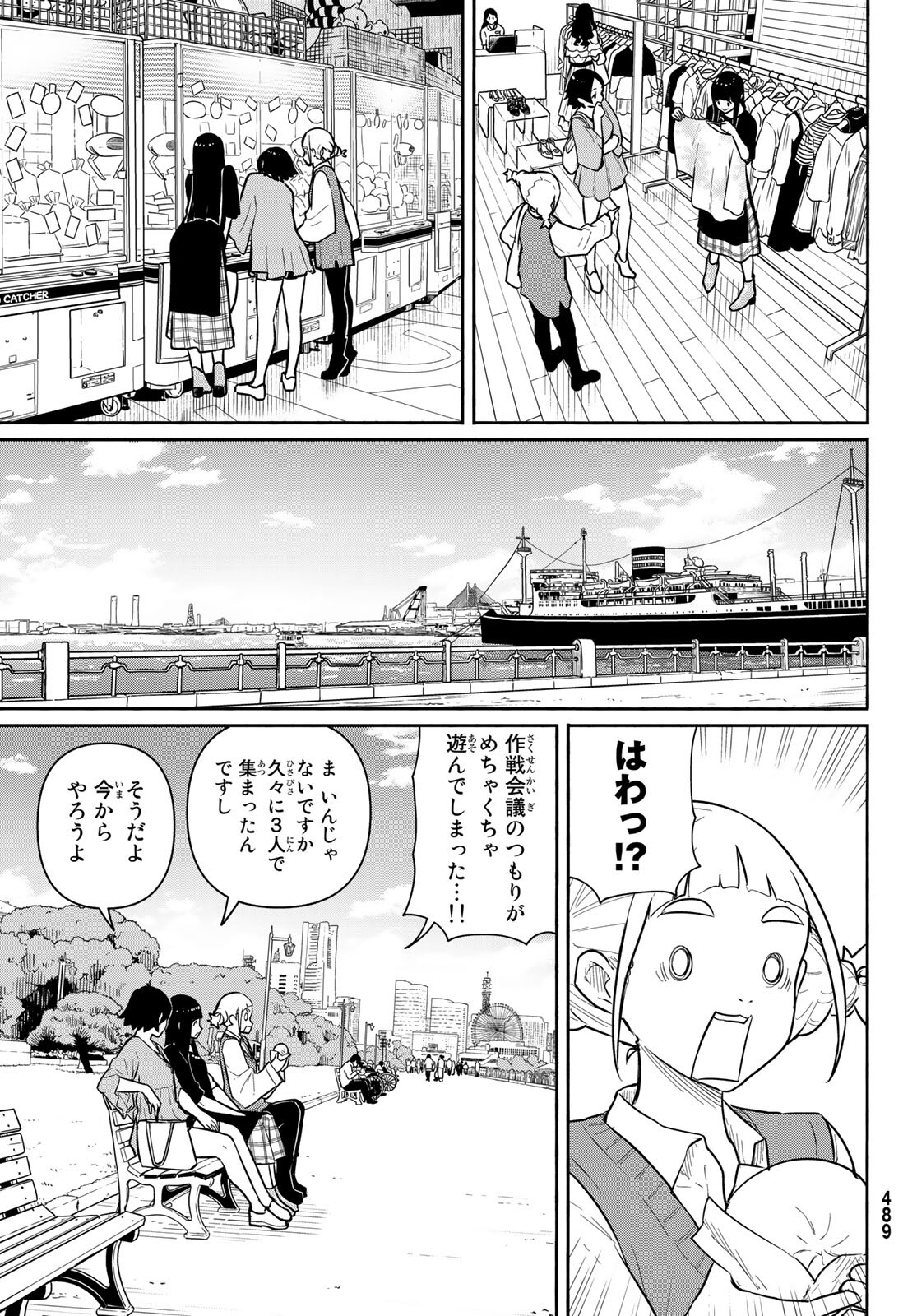 Flying Witch - Chapter 61 - Page 3