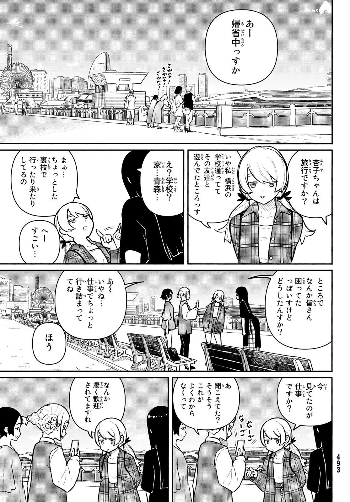 Flying Witch - Chapter 61 - Page 7
